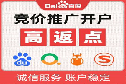 竞价推广开户的实践与思考：企业如何制定策略